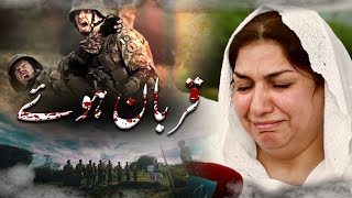 Qurban Huay | Defence and Martyrs’ Day 2023 | Rahat Fateh Ali Khan | ISPR