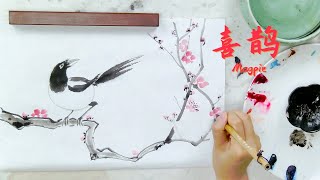 国画小品喜上眉梢技法详解，简单易懂，零基础就能学！Chinese Painting - Magpie