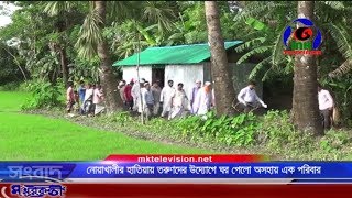 নোয়াখালীর হাতিয়ায় তরুণদের উদ্যোগে ঘর পেলো অসহায় এক পরিবার