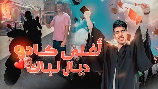 أغلى كادو بمناسبة نجاح المهلوك في الباك❤️‍🔥📝regalo per bac