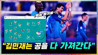 챔스도 찢었다! 김민재 프랑크푸르트전 해외 반응 모음!