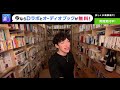 質疑応答▶愚かな人に頭を下げずに生きていけることは、最高の幸せ