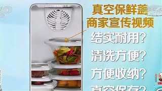 保鲜膜的替代产品！结实耐用真空保存，这种神器你想要吗？