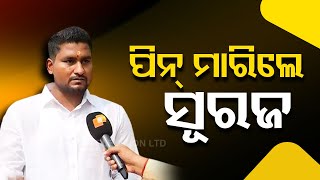 Suryavanshi Suraj speaks to OTV on Padampur bypoll