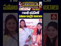 గాంధీ భవన్‌లో మహిళా కాంగ్రెస్ సంబరాలు gandhibhavan mahila celebration latest shorts anntelugu