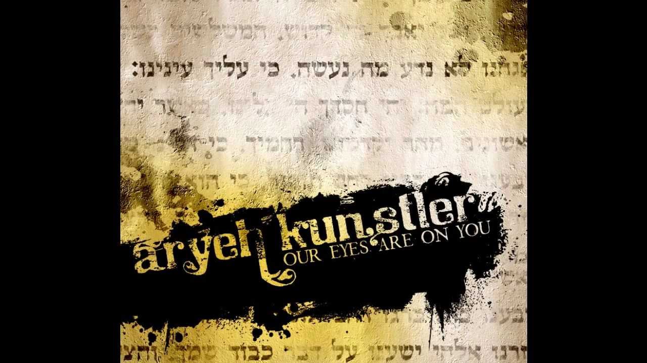 Aryeh Kunstler - Hashem Sifosei - YouTube