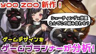 【エースアーチャー】ゲームデザインと施策の組み合わせがすごい！プラエデ並に流行るのか？