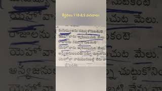 ఈ వాక్యం మీలో ఎంత మందికి ఇష్టం #jesus #shorts #yt shorts