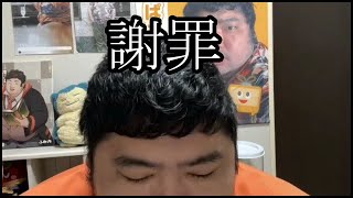 【謝罪】皆さんに謝りたいことがあります【ぱるぱる】