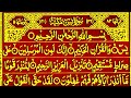 Surah Yaseen || Surah Rahman || Best Qur'an Tilawat || With Arabic text || Yaseen Sharif Recitation