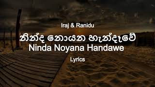 නින්ද නොයන හැන්දෑවේ | Ninda Noyana Handawe (Lyrics) - Iraj \u0026 Ranidu