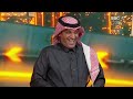 علي المرشود لـ عبدالرحمن الحميدي أنت أيقونة المقدمات التاريخية في الوسط الرياضي