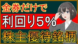 【１分でわかる】ギグワークス：新しい働き方をサポートする企業【2375】