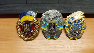 Знак Гвардія Украины, распаковка посылки с Виолити, Обзор, Пополнение коллекции