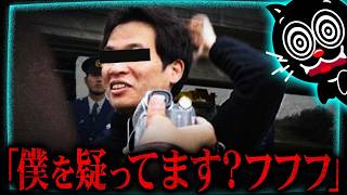 TVに出た殺人犯…江東マンション神隠し事件の真相がヤバい