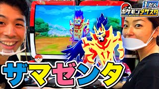 ザマゼンタがついに登場！しかもタッグバトルで！ポケモンメザスタ 1だん ゲーム実況 でんせつ ソードシールド  スーパースターポケモン　pokemon mezastar game