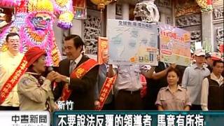 20111108-公視中晝新聞-馬英九新竹拜票