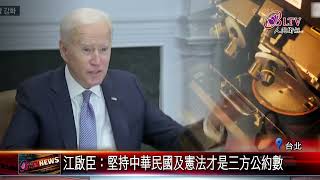 20221019 中共二十大 台灣將面臨什麼樣的挑戰？