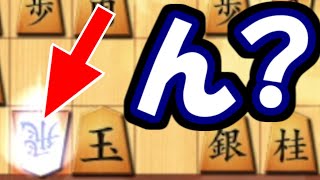 え？？？何この飛車打ち？？？？？【嬉野流VS三間飛車他】