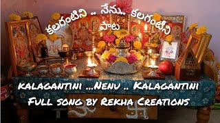 కలగంటిని.. నేను.. కలగంటినీ..#shorts #devotional #radhastami