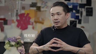 臺北時裝週紀錄片｜#時尚臺灣 EP3 時尚即文化 📺