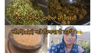 🧑‍🍳ਅੱਜ ਤਾਂ ਸਾਰਾ ਦਿਨ ਰਸੋਈ ਵਿਚ ਲੰਘਿਆ ☕ਨਾ ਸੁੱਤੀ ਨਾ ਕੱਤਿਆ 😂#viralvideo#trending#busylife#punjabi #pind