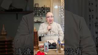 正缘和孽缘怎么判断？ #女性智慧 #国学智慧 #男女情感