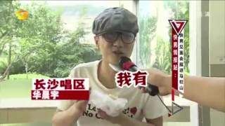 【20130709】快乐男声2013 想唱就唱  华晨宇cut【湖南卫视官方版cut】