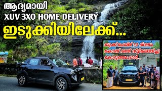 XUV 3XO യുടെ പെട്രോൾ പവറും ഇടുക്കിയുടെ പ്രകൃതിസൗന്ദര്യവും ആസ്വദിച്ചൊരു യാത്ര | Malappuram to Idukki.