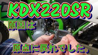 KDX220SR キャブ油面の調整