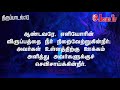 திருப்பாடல் 10 சங்கீதம் அதிகாரம் 10 sangeetham chapter 10 psalm chapter 10 thirupadal10