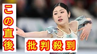 李海仁選手に3年の資格停止処分　韓国フィギュア、飲酒でセクハラ