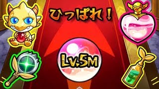 【モンスト】会員限定のモン玉ガチャ｢Lv.5M｣がやばすぎた