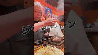 お肉はやっぱりここ？#shorts（松山市大街道　やっぱりステーキ松山ロープウェイ通り店）