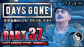 #37【DAYS GONE/高画質】ナパーム火炎瓶解禁！夫婦揃ってのウィザード島脱出計画【デイズゴーン】