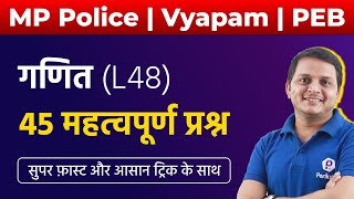 Maths | Top 45 Question | For All Competitive Exams | MP Constable | MP SI | PEB | MP Vyapam
