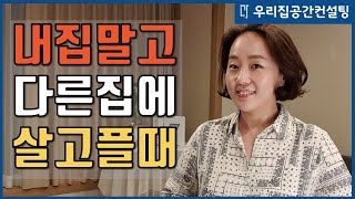 🙅‍♀️ 넓다고 다 좋은게 아닙니다! 하루에 일어난 엄청난 변화 | 정리왕 썬더이대표