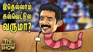 பொருளாதார வீழ்ச்சியை மறைக்கத்தான் இந்த 'காஷ்மீர்' நாடகமா? | தி இம்பர்ஃபெக்ட் ஷோ‌ 06/08/2019