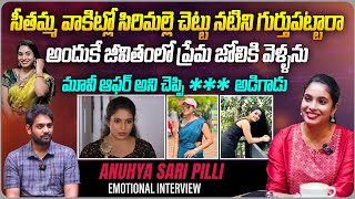 అందుకే జీవితంలో ప్రేమ జోలికి వెళ్ళను | Serial Actress Anuhya Saripilli Interview | Telugu Interviews