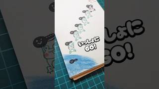 音楽にノリながら見て♫カエルの消しゴムはんこを彫って、あそんでみた〜 #消しゴムはんこ #消しゴムハンコ #shorts #youtube初心者 #eraserstamp