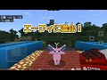 小学生実況🌱ポケモンアドオンpokédrockの進化のやり方全部試した🎮マイクラ統合版