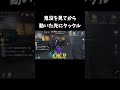 【第五人格】これだけ距離あれば動くの見てからタックル間に合う！【identityv】 shorts