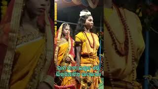 Ram Sita and Lakshman entry  //Likhiria jhia Ramalila//