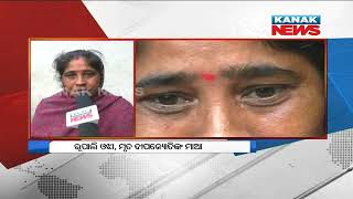 Jajpur Family Alleges Involvement of Local MLA In Son's Murder, Demands Justice