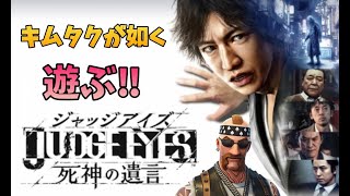 ジャッジアイズ【JUDGE EYES 死神の遺言】初見プレイ　662　カスタムマッチ　ゾーンウォーズ　野良スク 参加型 初見歓迎　毎日配信　フォートモ　スイッチ歓迎　女性歓迎　初心者歓迎　下手くそ