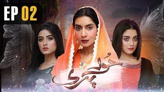 Pakistani Drama | Hoor Pari -  EP 2 | Aplus Dramas | Alizeh Shah, Ammara Butt, Arman Ali Pasha | CV2