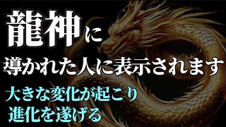 【龍鎮神社】龍神様の鎮まる秘境の聖地へ  あなたに良いことが起こり始める！