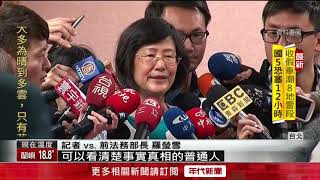 曾推動兒少法！ 前法務部長羅瑩雪辭世　享壽69歲