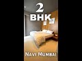 2 BHK Flat For Sale In Navi Mumbai | Compact & Cheapest Flat for Sale in Navi Mumbai #houseforsale