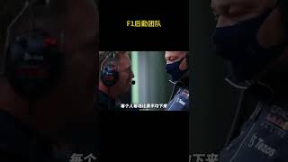 F1后勤搬轮胎年薪过百万？这样的工作你想不想做？#F1 #汽车知识